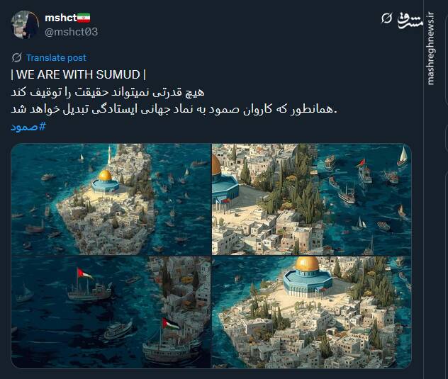 طرحها و پوسترهای منتشر شده در حمایت از کاروان صمود