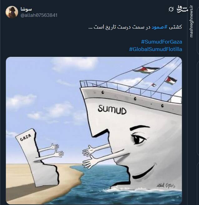 طرحها و پوسترهای منتشر شده در حمایت از کاروان صمود