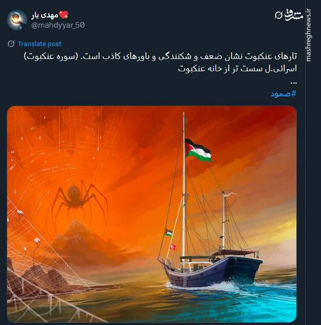 طرحها و پوسترهای منتشر شده در حمایت از کاروان صمود