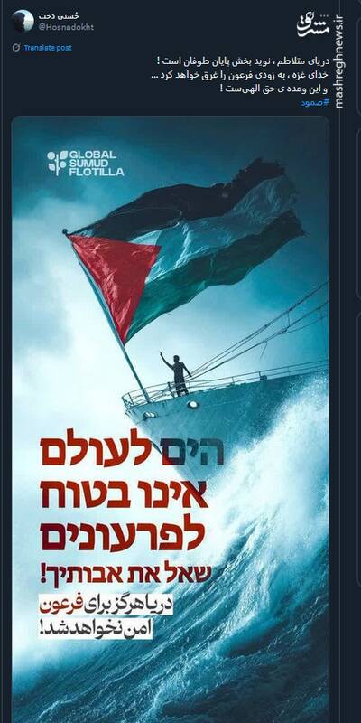 طرحها و پوسترهای منتشر شده در حمایت از کاروان صمود