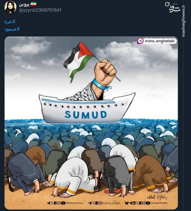 طرحها و پوسترهای منتشر شده در حمایت از کاروان صمود