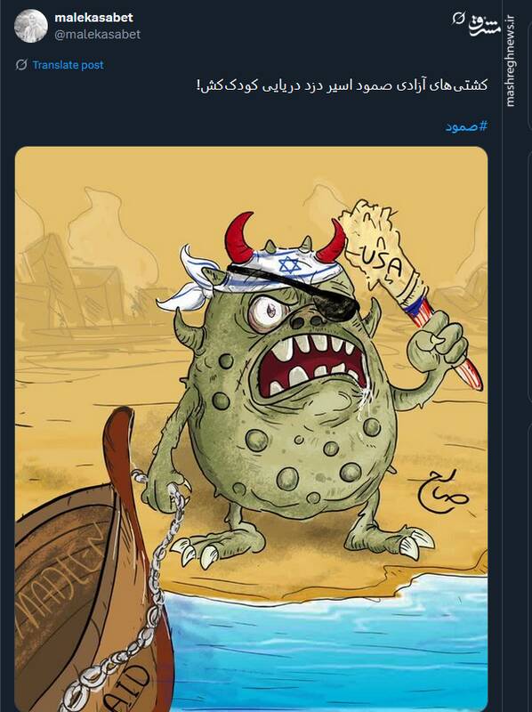 طرحها و پوسترهای منتشر شده در حمایت از کاروان صمود