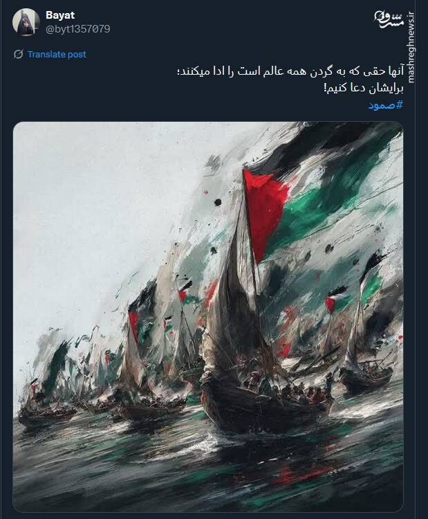 طرحها و پوسترهای منتشر شده در حمایت از کاروان صمود