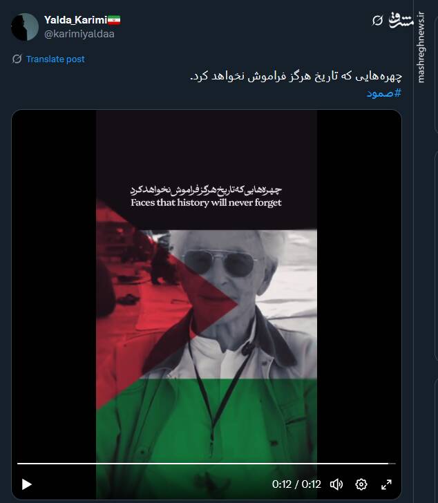 چهرههایی که تاریخ هرگز فراموش نخواهد کرد+ فیلم