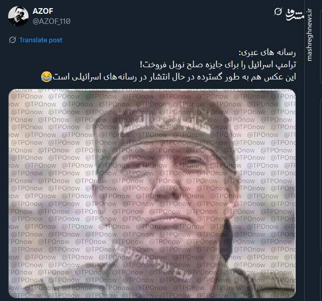 ترامپ اسرائیل را برای جایزه صلح نوبل فروخت!