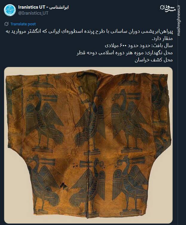 پیراهن‌های دوران ساسانی چه شکلی بودند؟+ عکس