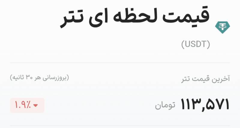 دلار در بازار آزاد کاهشی شد 4