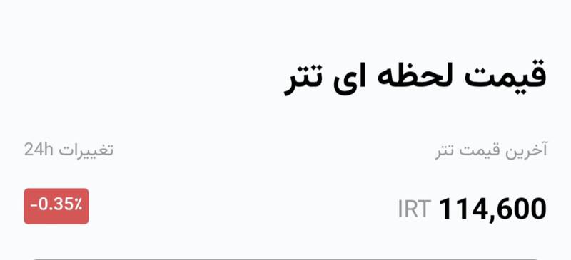 دلار در بازار آزاد کاهشی شد 3
