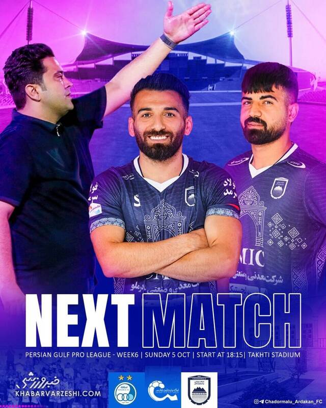 کری جنجالی چادرملو برای استقلال با اعداد ۶ و ۷/ حذف سریع پوستر کنایهآمیز! +عکس