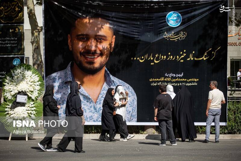 عکس / مراسم تشییع پیکر دانشجوی فقید دانشگاه تهران 5