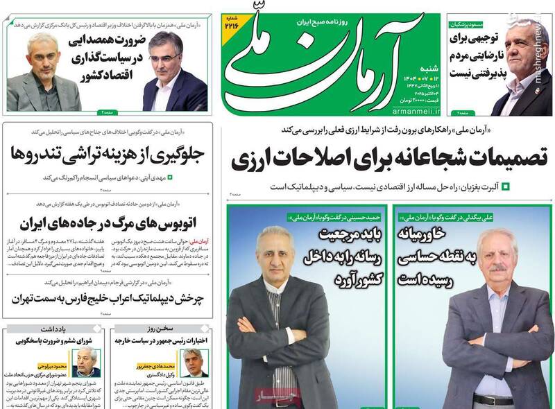 تدارکات گسترده برای تدارکاتچی شدن!/ توصیه‌های عجیب چپ رادیکال به رئیس‌جمهور چه اهدافی دارد؟