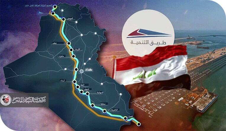 عراق؛ دروازه عبور ۲۰ درصد از تجارت آسیا به اروپا