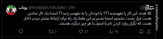 تقلب گسترده در جمع‌آوری امضای سلطنت‌طلبان/ چگونه کمپین‌های تقلبی را بشناسیم؟