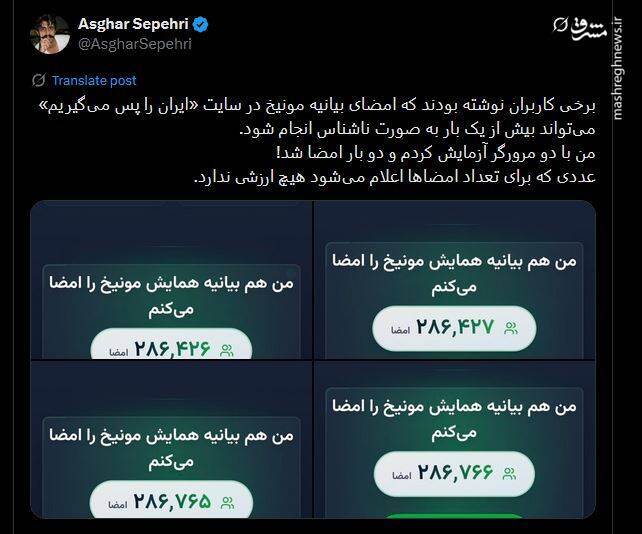 تقلب گسترده در جمع‌آوری امضای سلطنت‌طلبان/ چگونه کمپین‌های تقلبی را بشناسیم؟