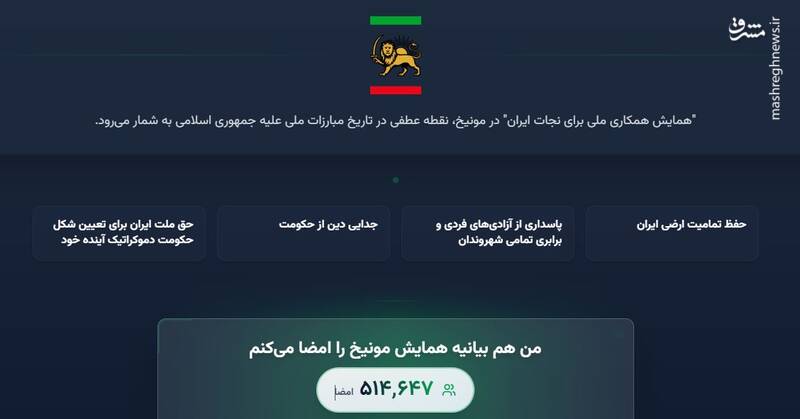 تقلب گسترده در جمع‌آوری امضای سلطنت‌طلبان/ چگونه کمپین‌های تقلبی را بشناسیم؟