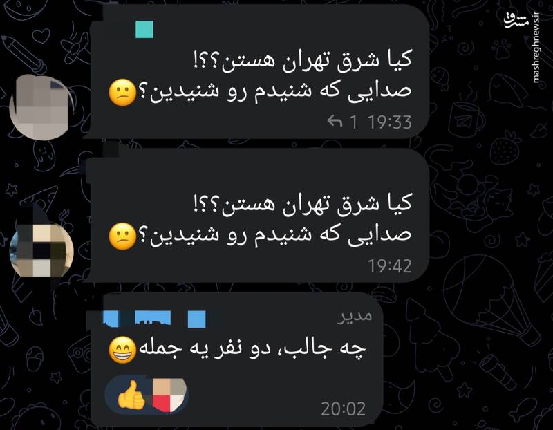دست به دست شدن یک پیام مشکوک در گروه‌های تلگرامی/ بانک اطلاعاتی عناصر رژیم صهیونیستی را تکمیل نکنید