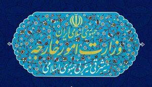 بیانیه وزارت امور خارجه جمهوری اسلامی ایران راجع به طرح آتش‌بس در غزه