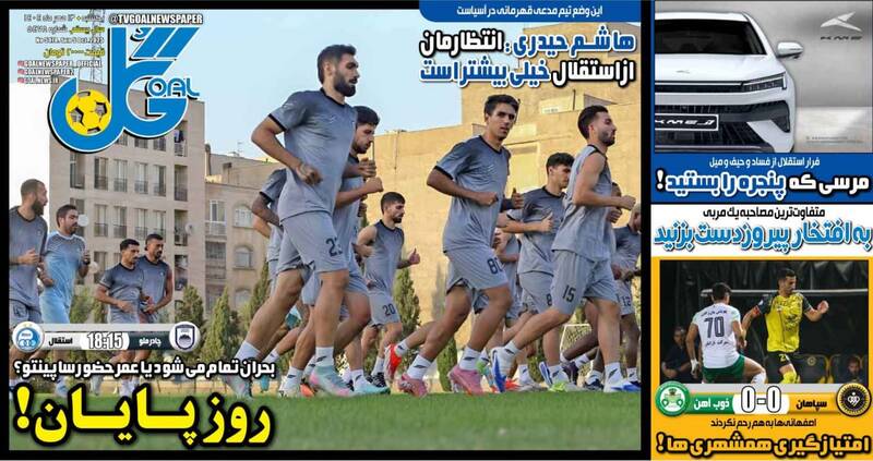 روزنامه