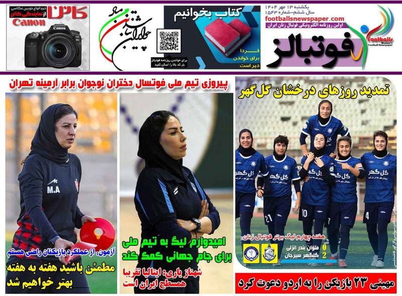 روزنامه