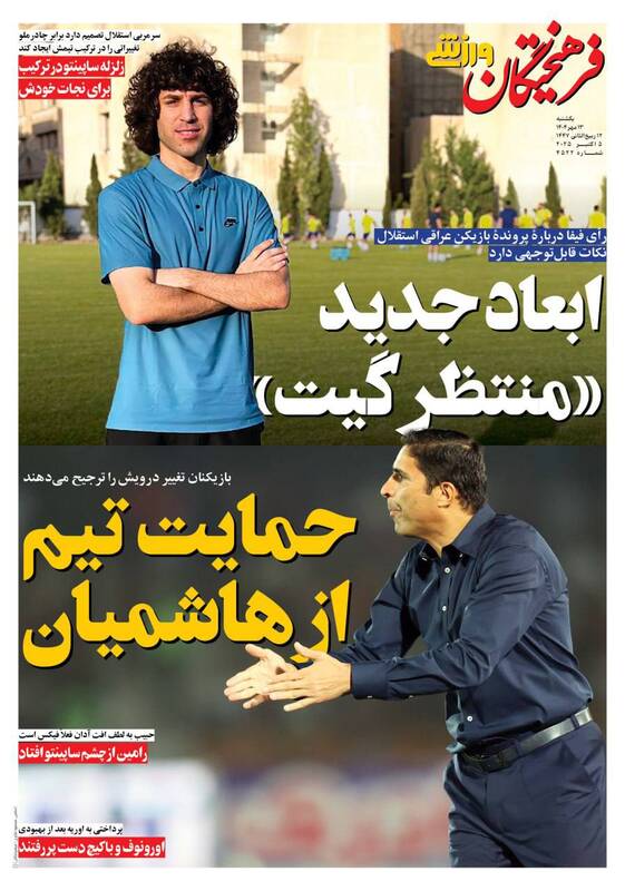 روزنامه
