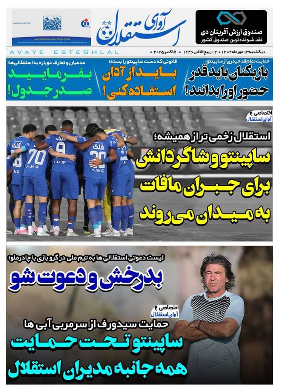 روزنامه