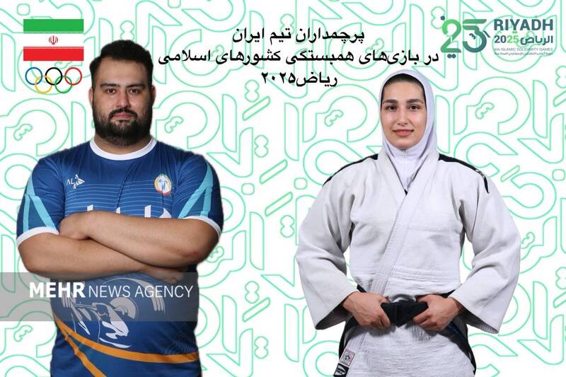ايران،بربط،كاروان،مريم،عنوان،پرچمداران،افتتاحيه،بانوان،المپيك