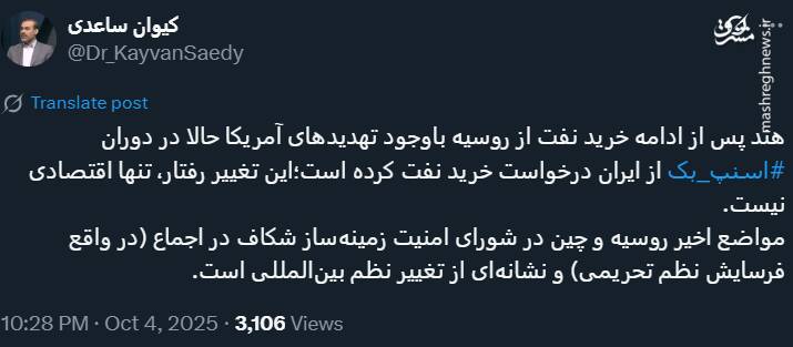 پدیدار شدن تغییر در نظم بینالمللی در پس مکانیسم ماشه