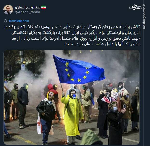 پروژه بی‌ثبات‌سازی واشنگتن در اوراسیا