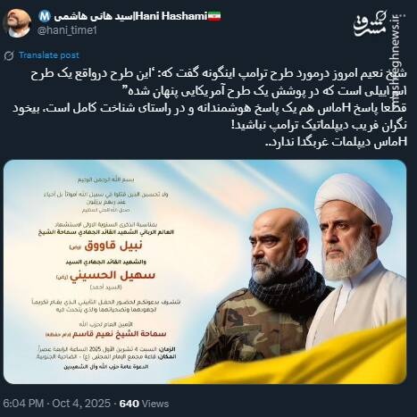 حماس دیپلمات غربگدا ندارد...