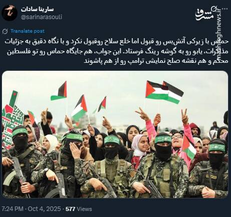 حماس نمایش صلح ترامپ را بهم ریخت