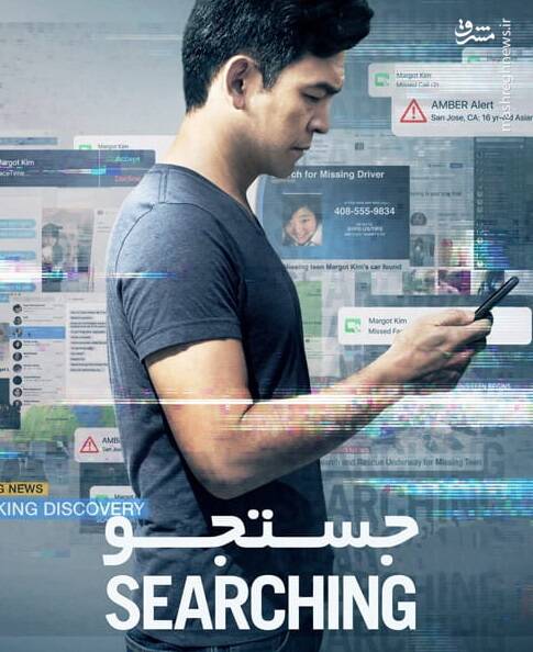 مروری بر برجستهترین آثار نمایشی آسیبشناسانه درباره فضای مجازی به بهانه اکران «گوزنهای اتوبان»/ همنشینی جذابیت و خطر 7