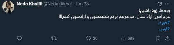 افشای شبکه عملیات سایبری اسرائیل در ایران + سند 6