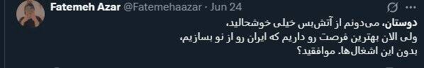 افشای شبکه عملیات سایبری اسرائیل در ایران + سند 8