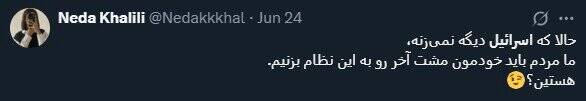 افشای شبکه عملیات سایبری اسرائیل در ایران + سند 9