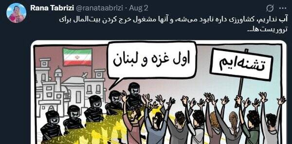 افشای شبکه عملیات سایبری اسرائیل در ایران + سند 10