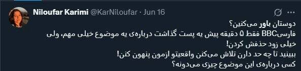 افشای شبکه عملیات سایبری اسرائیل در ایران + سند 13