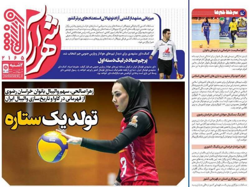 عکس / تیتر روزنامه‌های ورزشی دوشنبه 14 مهر 5