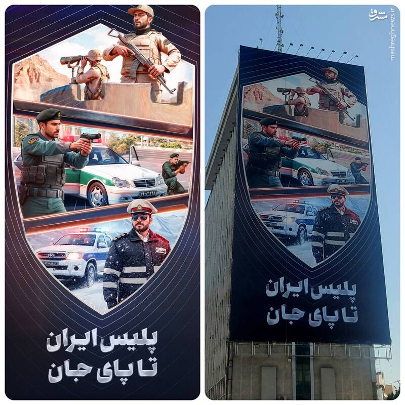 عکس / "پلیس ایران تا پای جان" 3