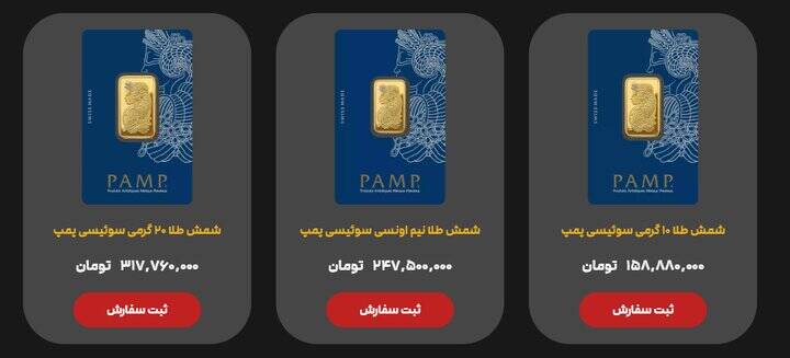 اصالت سکه و شمشهای خارجی طلا مورد تایید نیست!