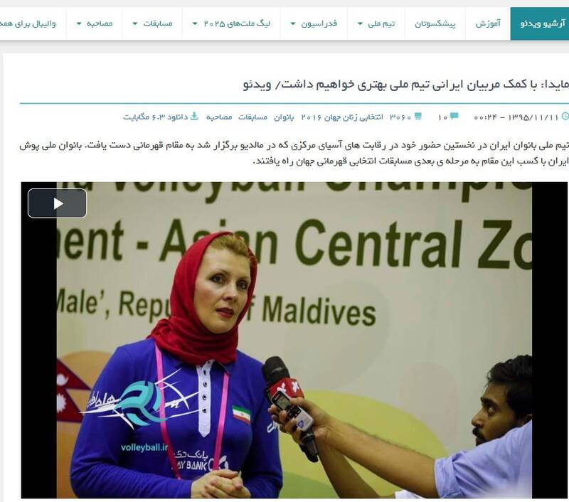 تحریف تاریخ توسط فدراسیون والیبال؛ زنان ایران ۹ سال پیش هم قهرمان شده بودند!