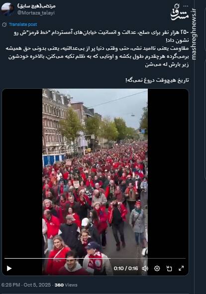 خیابان های اروپا عرصه حمایت از فلسطین