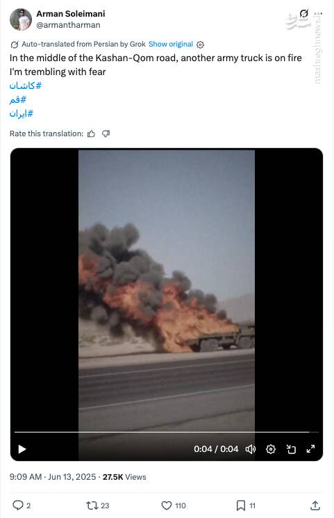 شبکه مشترک پرستوهای موساد و سلطنتطلبان برای عملیات «فرار از زندان»/ نام رمز جنگ سایبری اسرائیل علیه ایران چه بود؟ + تصاویر 13