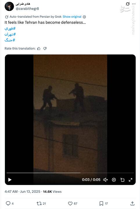 شبکه مشترک پرستوهای موساد و سلطنتطلبان برای عملیات «فرار از زندان»/ نام رمز جنگ سایبری اسرائیل علیه ایران چه بود؟ + تصاویر 14