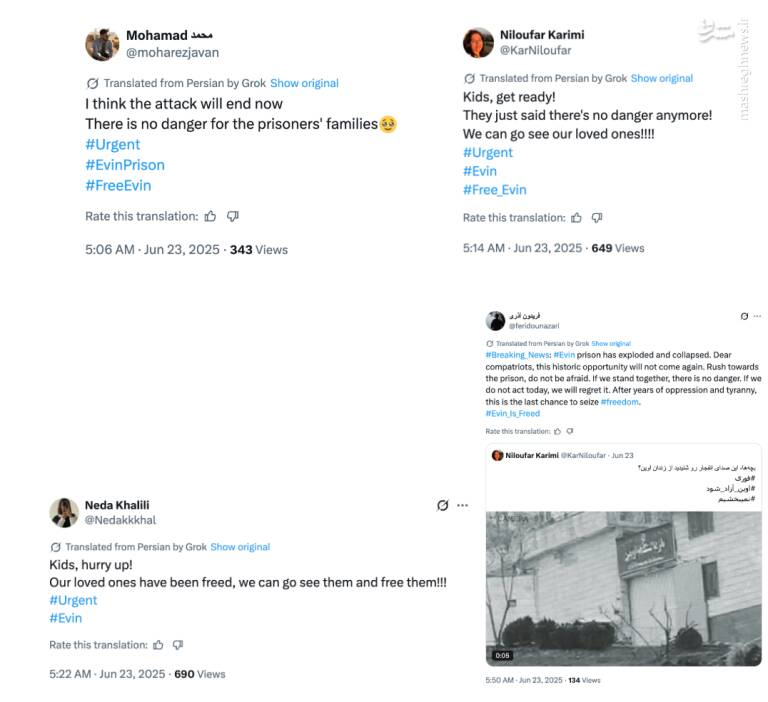 شبکه مشترک پرستوهای موساد و سلطنتطلبان برای عملیات «فرار از زندان»/ نام رمز جنگ سایبری اسرائیل علیه ایران چه بود؟ + تصاویر 12