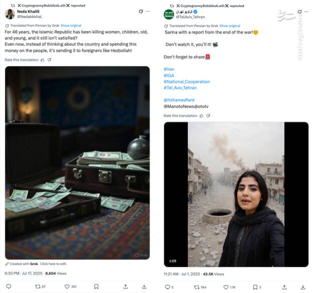 شبکه مشترک پرستوهای موساد و سلطنتطلبان برای عملیات «فرار از زندان»/ نام رمز جنگ سایبری اسرائیل علیه ایران چه بود؟ + تصاویر 20