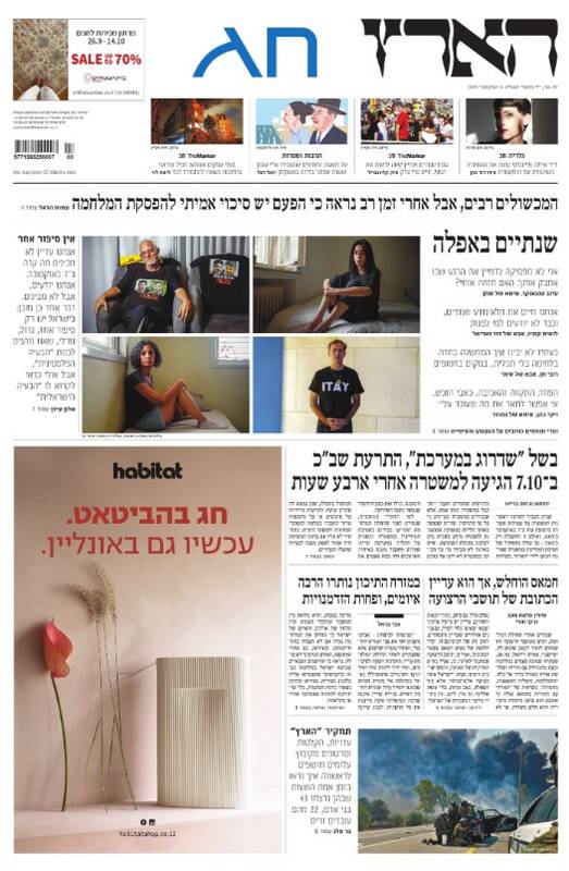 صفحه نخست روزنامههای عبری زبان/ آغاز مذاکرات آتش بس جنگ در غزه