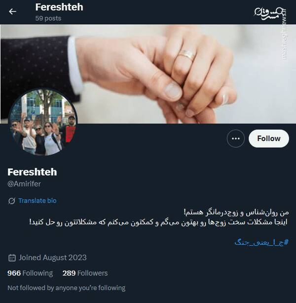 معرفی 53 اکانت توییتری که توسط موساد اداره می‌شود 4