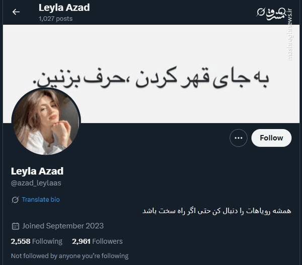 معرفی 53 اکانت توییتری که توسط موساد اداره می‌شود 7