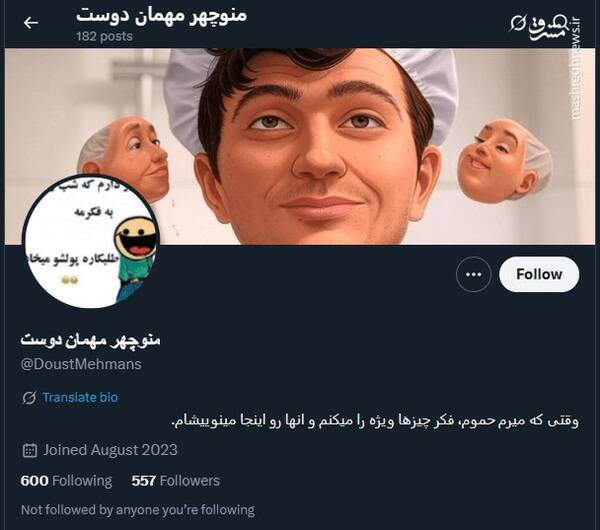 معرفی 53 اکانت توییتری که توسط موساد اداره می‌شود 8