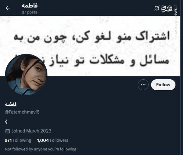 معرفی 53 اکانت توییتری که توسط موساد اداره می‌شود 10